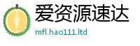 新奥2025年天天开好彩与二四六香香资料期期准用途